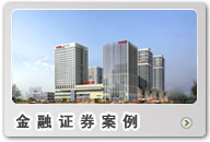 金融證券案例