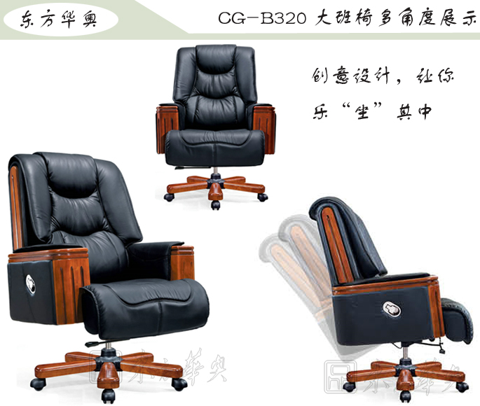 辦公椅|傳統(tǒng)真皮大班椅|辦公家具|豪華大班椅|辦公椅，大班椅