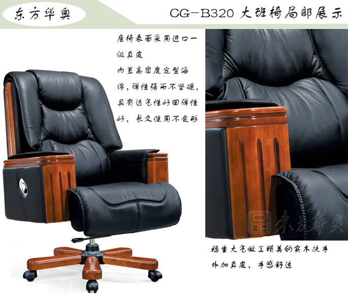 辦公椅|傳統(tǒng)真皮大班椅|辦公家具|豪華大班椅|辦公椅，大班椅