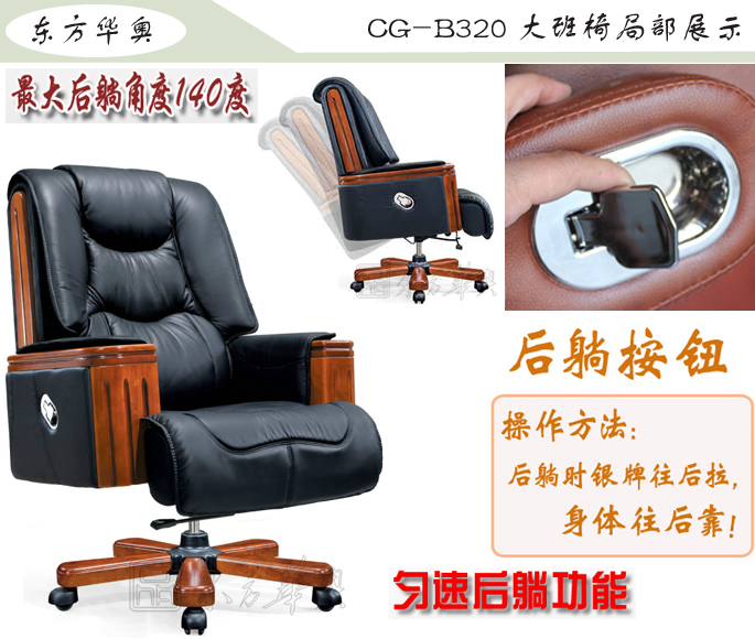 辦公椅|傳統(tǒng)真皮大班椅|辦公家具|豪華大班椅|辦公椅，大班椅