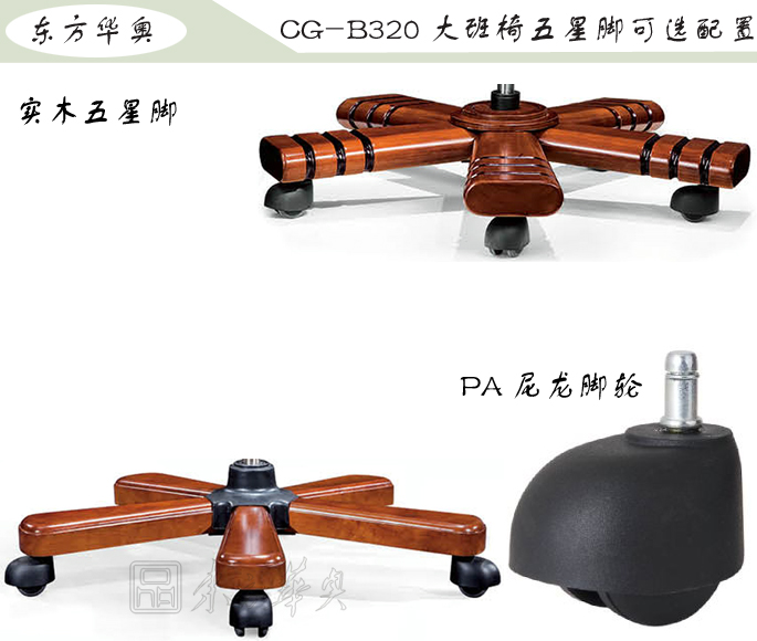 辦公椅|傳統(tǒng)真皮大班椅|辦公家具|豪華大班椅|辦公椅，大班椅