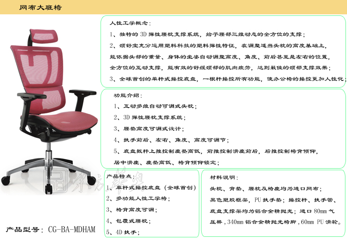 辦公椅|網(wǎng)布大班椅|辦公家具|網(wǎng)布大班椅|網(wǎng)布大班椅