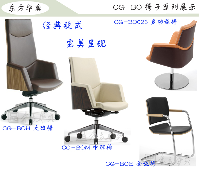 辦公椅|現(xiàn)代真皮中班椅|辦公家具|真皮中班椅|辦公椅，班椅