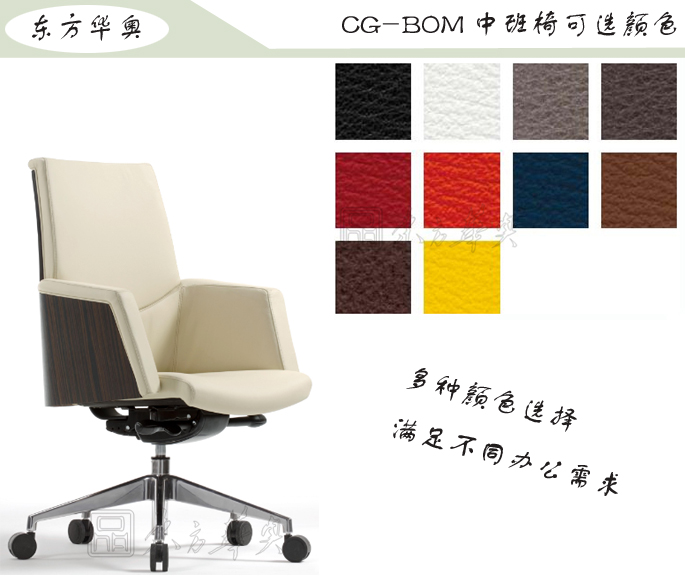 辦公椅|現(xiàn)代真皮中班椅|辦公家具|真皮中班椅|辦公椅，班椅