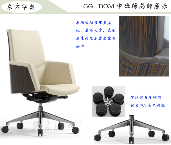 辦公椅|現(xiàn)代真皮中班椅|辦公家具|真皮中班椅|辦公椅，班椅
