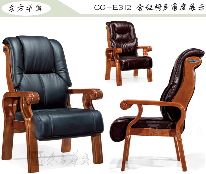 辦公椅|傳統(tǒng)真皮會議椅|辦公家具|傳統(tǒng)會議椅|真皮會議椅,班前椅