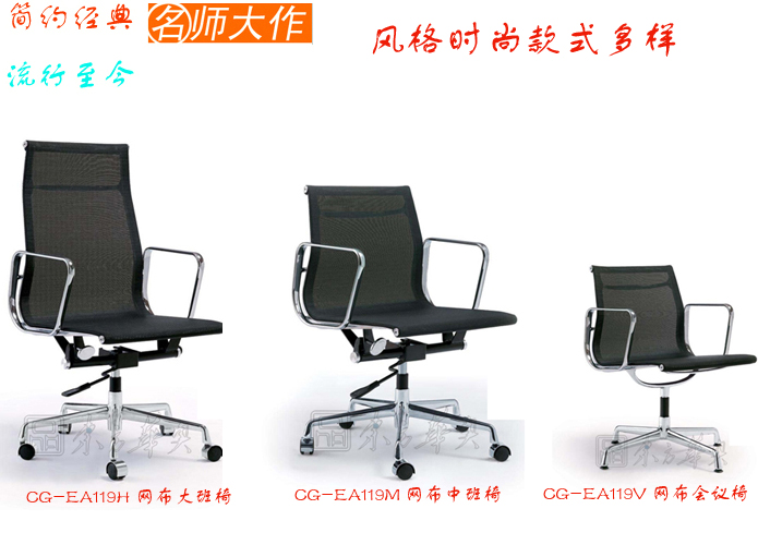 辦公椅|網(wǎng)布大班椅|辦公家具|網(wǎng)布大班椅|辦公椅，