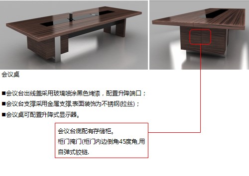 辦公臺|精品配套系列|辦公家具|君睿配套系列大班臺|實木大班臺|實木大班桌|大班臺|大班桌|總裁臺|總經(jīng)理臺