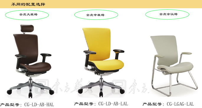 辦公椅|現(xiàn)代真皮會議椅|辦公家具|真皮會議椅|真皮會議椅