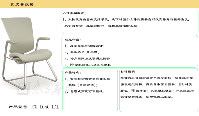 辦公椅|現(xiàn)代真皮會議椅|辦公家具|真皮會議椅|真皮會議椅