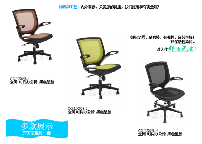 辦公椅|網(wǎng)布職員椅|辦公家具|網(wǎng)布職員椅|辦公椅