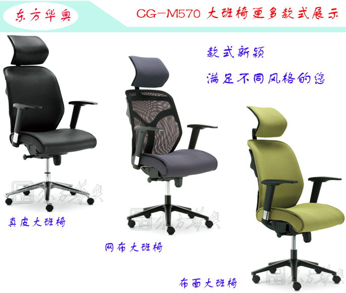 辦公椅|現(xiàn)代真皮大班椅|辦公家具|真皮大班椅|辦公椅，大班椅，班椅