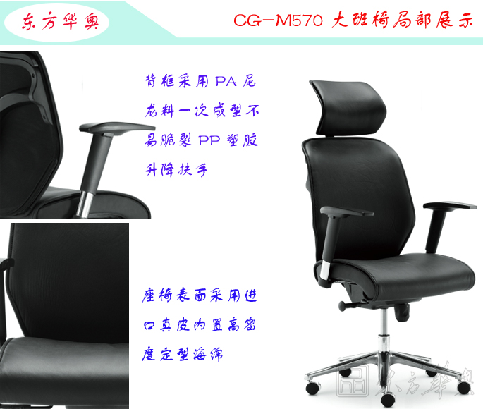 辦公椅|現(xiàn)代真皮大班椅|辦公家具|真皮大班椅|辦公椅，大班椅，班椅