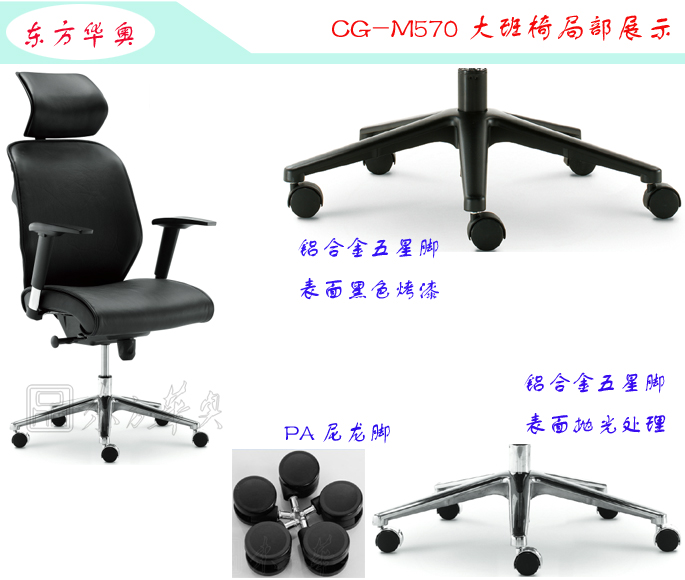 五星腳