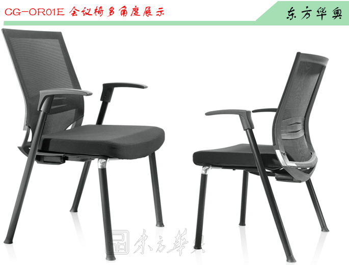 辦公椅|網(wǎng)布會(huì)議椅|辦公家具|網(wǎng)布會(huì)議椅|會(huì)議椅,班前椅
