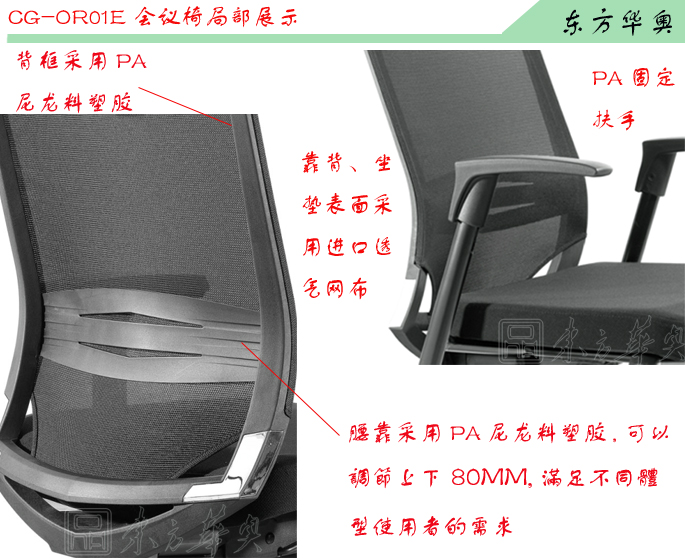 辦公椅|網(wǎng)布會(huì)議椅|辦公家具|網(wǎng)布會(huì)議椅|會(huì)議椅,班前椅