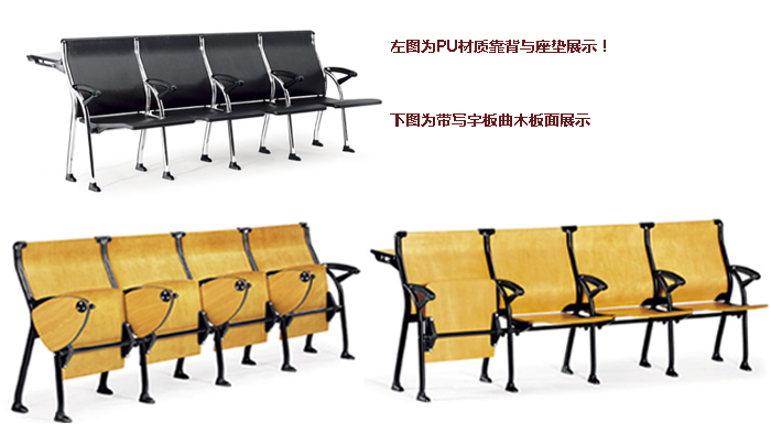 培訓(xùn)家具|培訓(xùn)排椅|辦公家具|培訓(xùn)排椅|排椅，培訓(xùn)椅