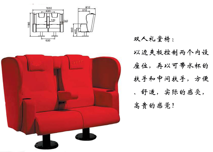 公共座椅|禮堂椅|辦公家具|禮堂椅|劇院椅