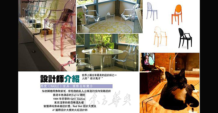 現(xiàn)代經(jīng)典休閑椅|塑料休閑椅|辦公家具|幽靈椅|鬼椅，精靈椅，幽靈椅