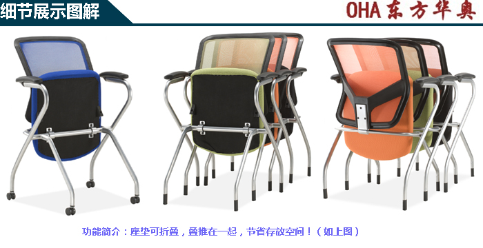 培訓家具|多功能椅|辦公家具|網(wǎng)布多功能椅|多功能椅|培訓椅