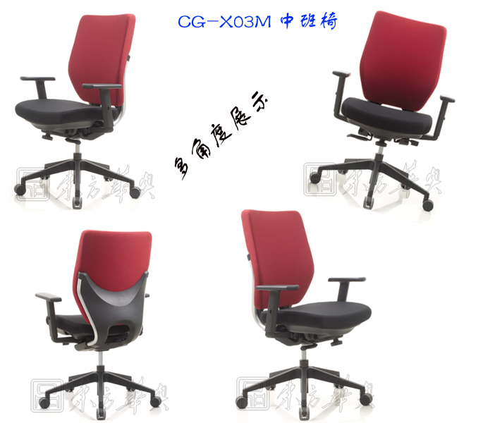 辦公椅|布面中班椅|辦公家具|布面中班椅|辦公椅，多功能職員椅，布面中班椅