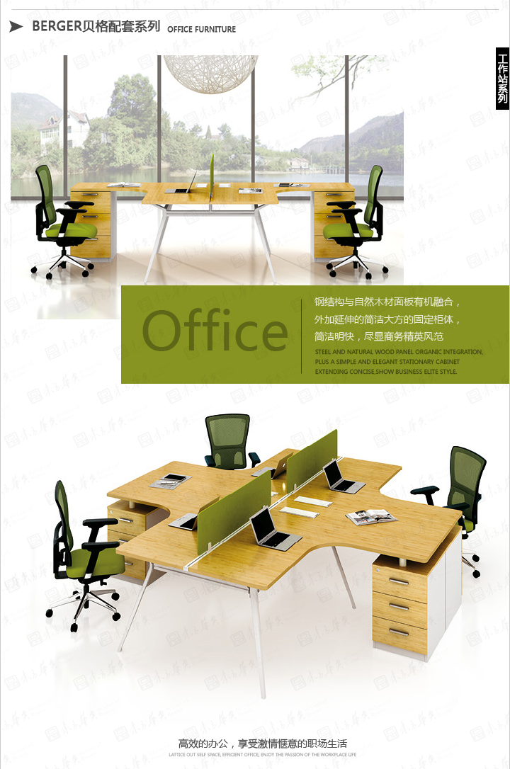 系統(tǒng)辦公家具|Berger|辦公家具|Berger貝格|現(xiàn)代設(shè)計(jì)員工辦公桌，職員桌