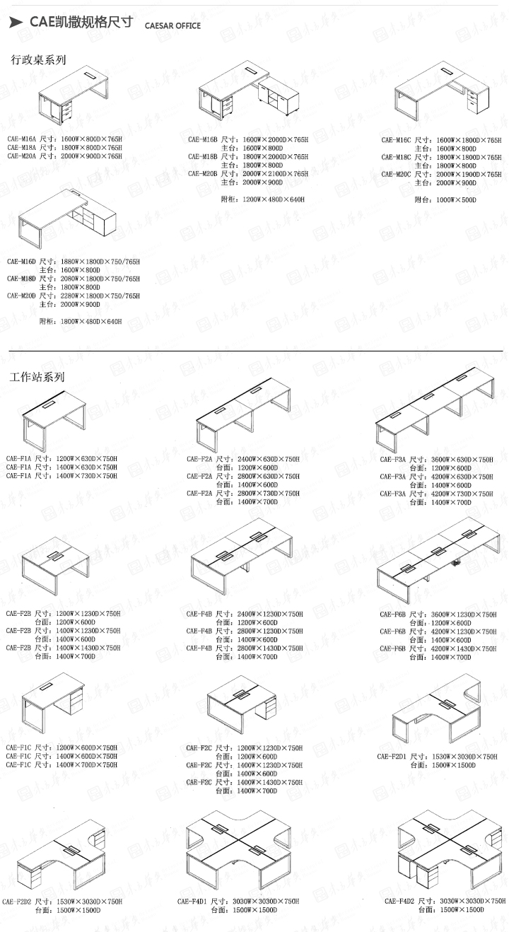 辦公臺(tái)|經(jīng)典大班臺(tái)|辦公家具|Cae凱撒|現(xiàn)代時(shí)間簡(jiǎn)約大氣老板辦公桌，老板桌，經(jīng)理桌，主管桌