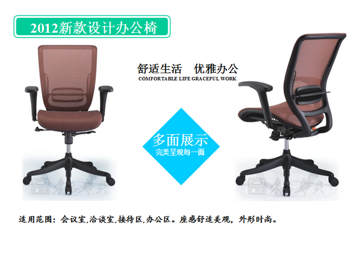 辦公椅|網(wǎng)布中班椅|辦公家具|網(wǎng)布中班椅|網(wǎng)布椅，中班椅|辦公椅
